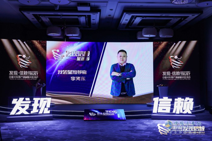 上汽紅巖 杰獅C6牽引車(chē) 第六屆發(fā)現(xiàn)信賴(lài)產(chǎn)品獎(jiǎng)
