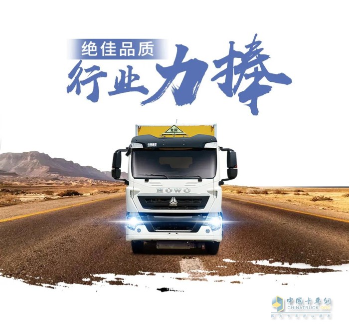 中國重汽 ?；愤\輸 載貨車