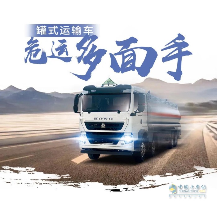 中國重汽 ?；愤\輸 載貨車