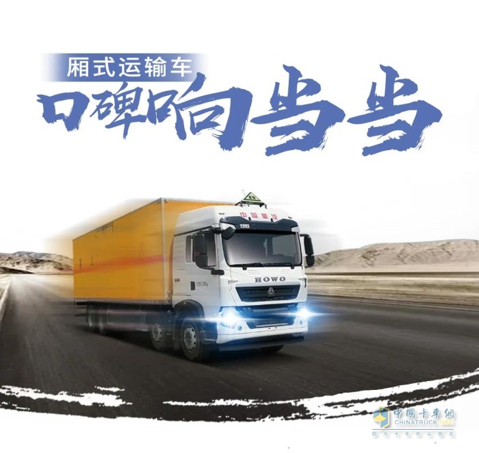 中國重汽 ?；愤\輸 載貨車
