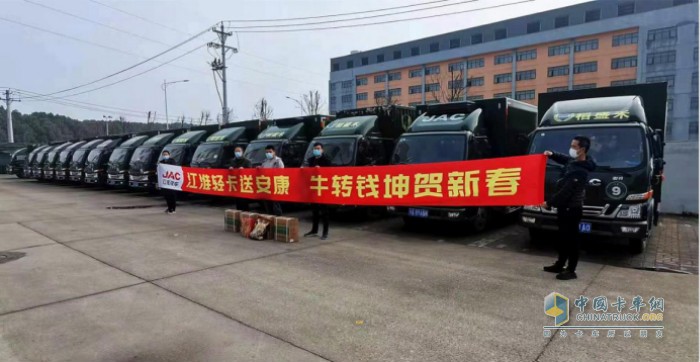 江淮輕卡送安康 牛轉(zhuǎn)錢(qián)坤賀新春