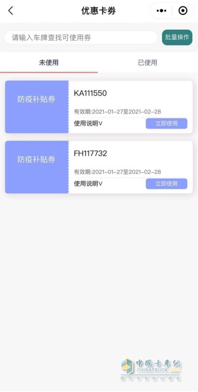 東風(fēng)輕型車將提供維修保養(yǎng)免費(fèi)延長(zhǎng)兩個(gè)月的服務(wù)關(guān)懷