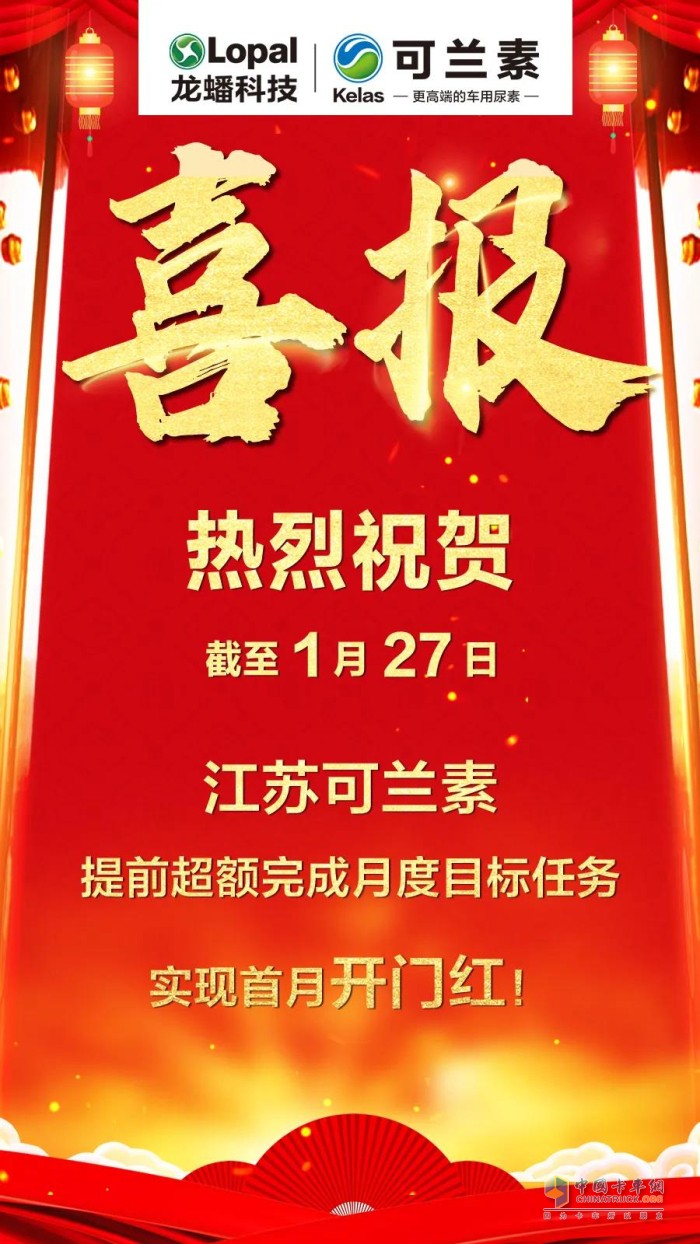 可蘭素 車用尿素 龍蟠科技