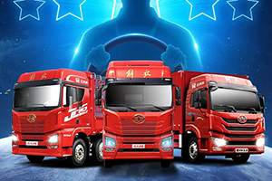 解放青汽定義車五星司機評選活動正式開啟，萬元大禮等你來贏!