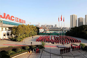 奮楫揚帆再出發(fā)，江汽集團舉行新春開工升旗儀式