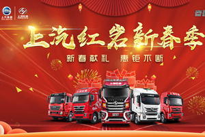 @所有紅巖卡友，您有多份“開工福利包”待領(lǐng)取