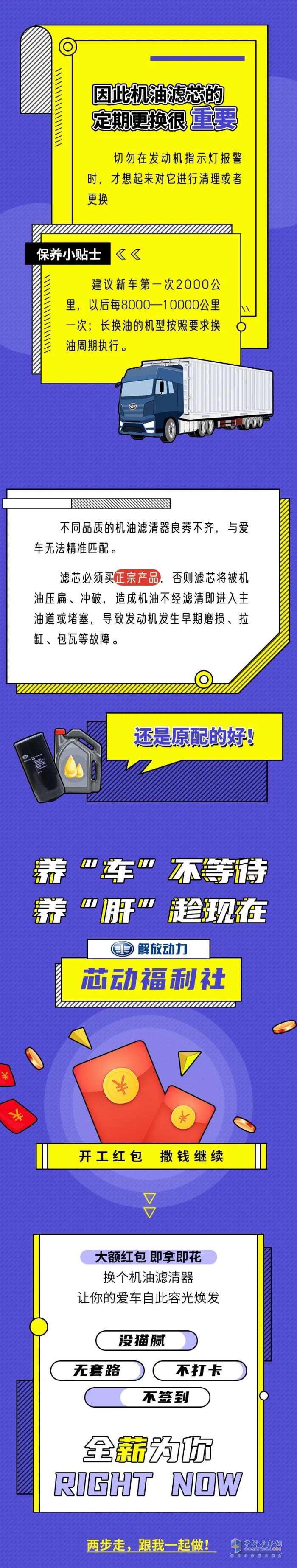 解放動力 發(fā)動機 機油濾清器