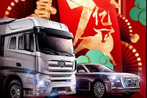 開工提車禮  解放在等你