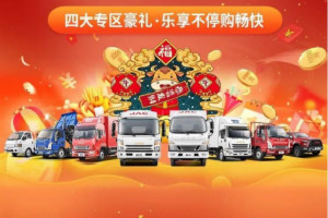 江淮輕卡送安康助你“牛轉(zhuǎn)乾坤”，還不趕快“上車”！