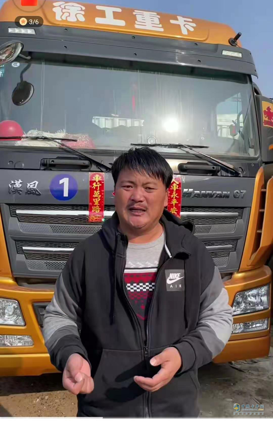 徐工  漢風(fēng)  牽引車