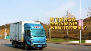  有了飛碟W5，家人再也不用擔心我的安全了