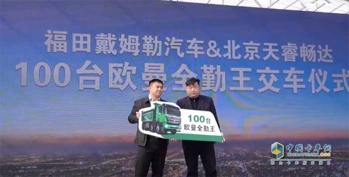 100臺(tái)歐曼全勤王渣土車(chē)交付