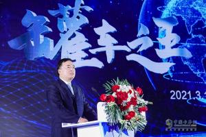 罐車(chē)之王·榮耀中國(guó) | 2021中集瑞江品牌升級(jí)全球震撼發(fā)布