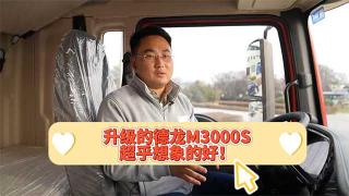  有一說一  升級的德龍M3000S超乎想象的好! 