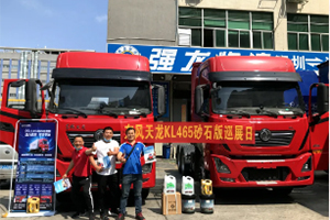 車窩子搶訂單 東風(fēng)商用車廣東區(qū)域挖掘潛力市場成效顯著