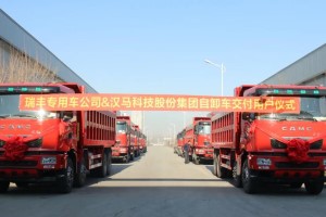 強強聯(lián)手 漢馬科技與聚能集團瑞豐專用車合作共贏新典范