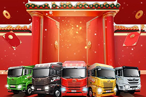 “買解放 抽紅旗”持續(xù)進(jìn)行中，山西2位用戶抽中紅旗大獎！