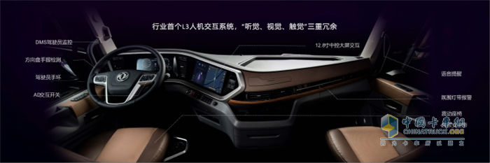 行業(yè)首個L3人機(jī)交互系統(tǒng)，聽覺、視覺、觸覺三重冗余