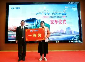 百輛解放自卸統(tǒng)一交車！來(lái)看看大場(chǎng)面！