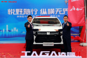 上市即大賣(mài)  “全能派”TΛGΛ達(dá)咖H滿(mǎn)足你對(duì)皮卡的所有想象