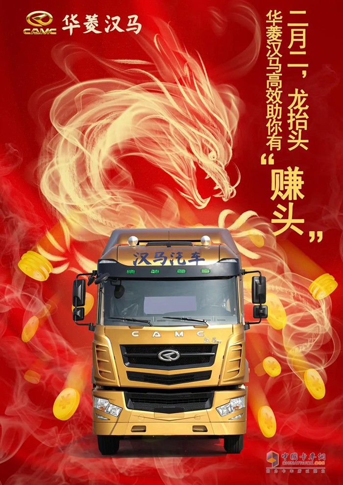 華菱漢馬汽車(chē)