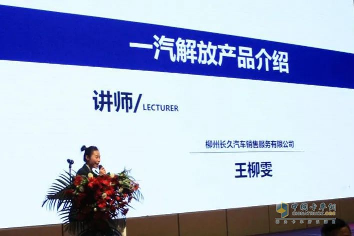 長久汽車銷售服務(wù)有限公司王柳雯解讀產(chǎn)品