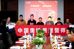 3·15 自我找茬  奧鈴舉辦首屆卡友吐槽大會(huì)