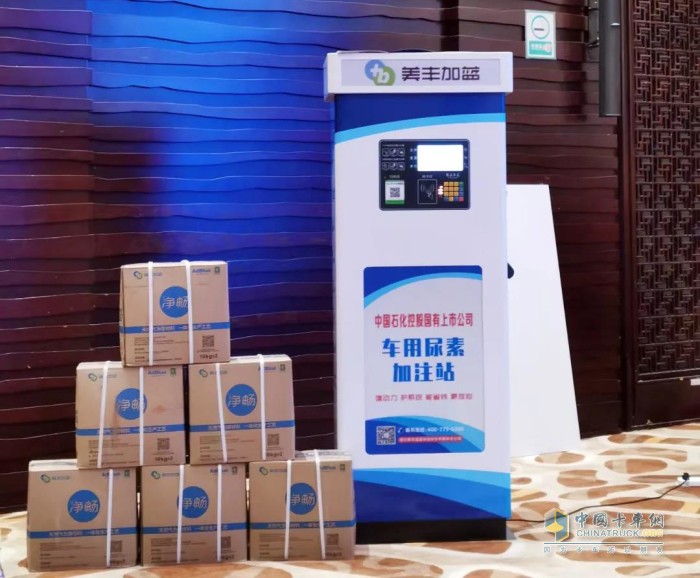 美豐加藍(lán) 車用尿素 凈暢Pro