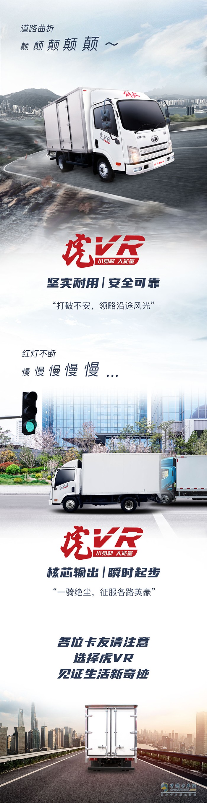虎VR 一路征服，超有態(tài)度