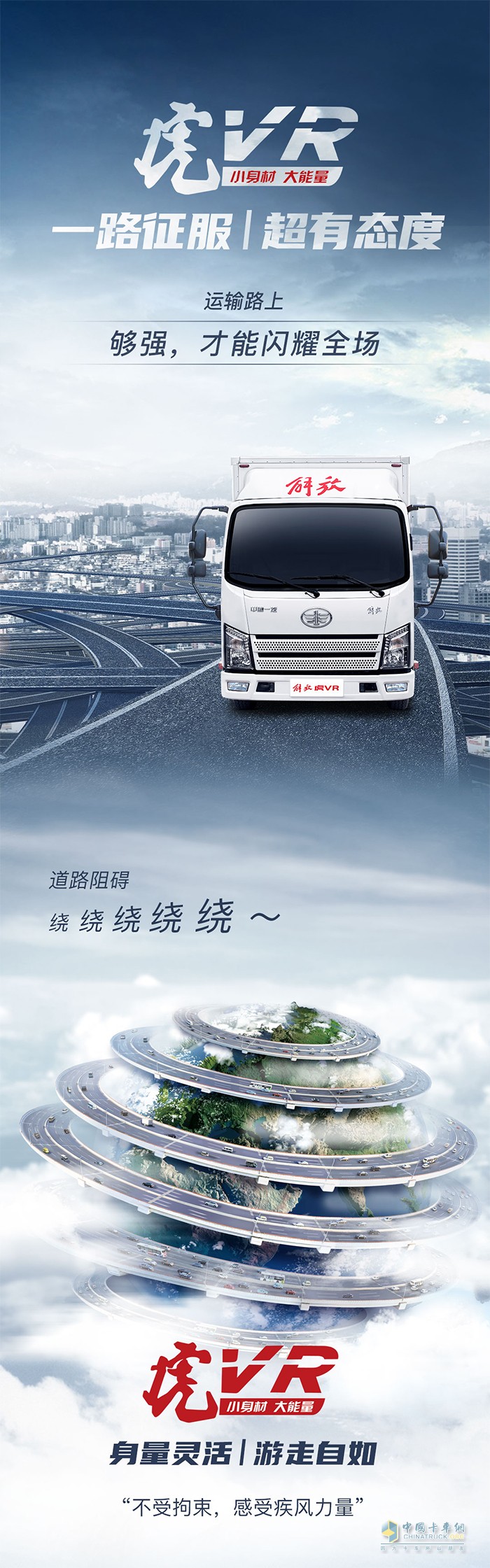 虎VR 一路征服，超有態(tài)度