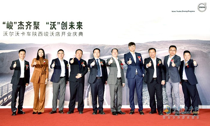 陜西峻沃汽車銷售服務有限公司盛大開業(yè)