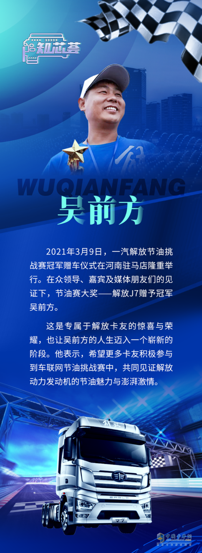 解放動力 節(jié)油冠軍 奧威發(fā)動機