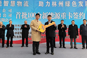 為砂場而生   100輛東風(fēng)天龍KL電動(dòng)牽引車在林州交付
