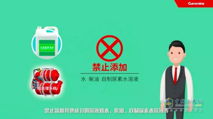 東風(fēng)康明斯 發(fā)動機 車用尿素