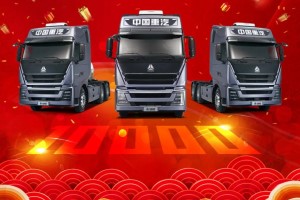 親人關(guān)懷 中國重汽第10000輛豪沃TH7交車直播答謝會(huì)倒計(jì)時(shí)3天