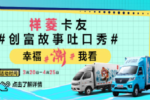號(hào)外！號(hào)外！祥菱《幸福#潮#我看》有獎(jiǎng)?wù)魑幕顒?dòng)開始啦~