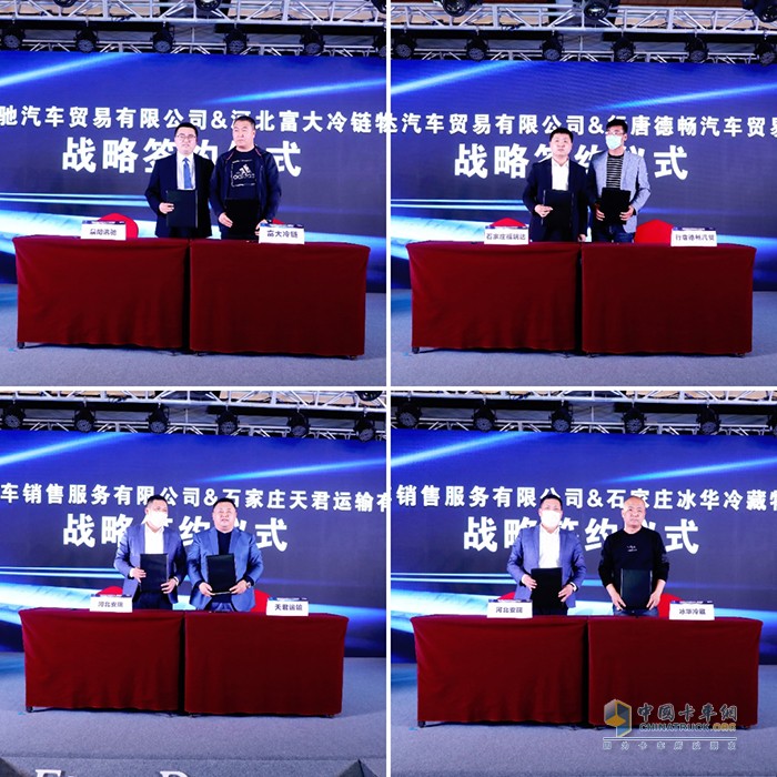 戰(zhàn)略簽約儀式