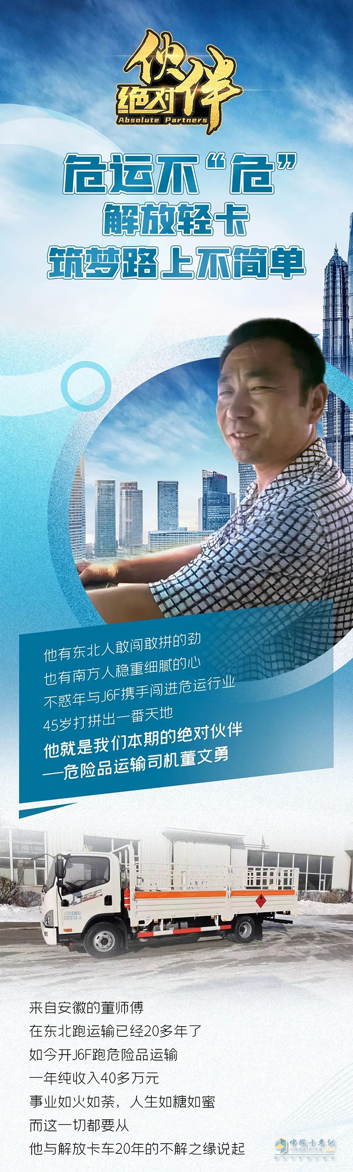 危運不“?！保夥泡p卡筑夢路上不簡單