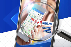 解放行家屬版上線！家人可查看行駛位置和路況，安全放心！