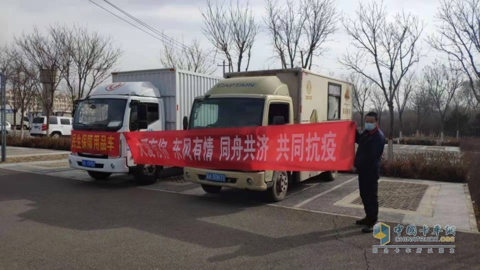 東風(fēng)輕型車“大愛有你，東風(fēng)有情”2.0版抗疫援助行動(dòng)惠及卡友超過5000名