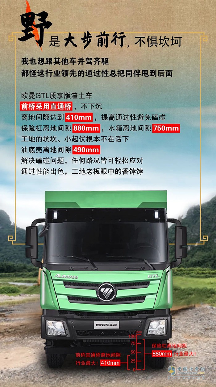 歐曼超級重卡：開上渣土運輸中的大G，果然夠野!