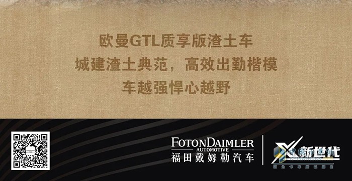 歐曼超級重卡：開上渣土運輸中的大G，果然夠野!