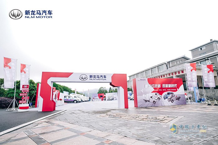 雙星產(chǎn)品齊上市，新龍馬汽車實力致敬新時代