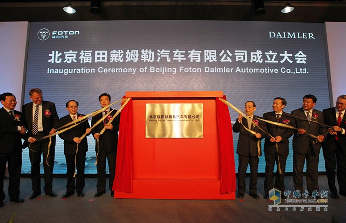 2012年，北京福田戴姆勒汽車有限公司成立