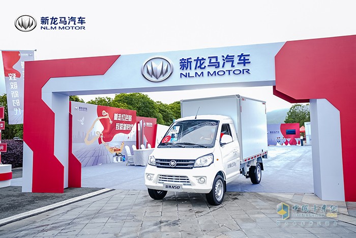 新龍馬汽車