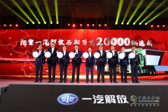 解放西部百日2萬輛達(dá)成