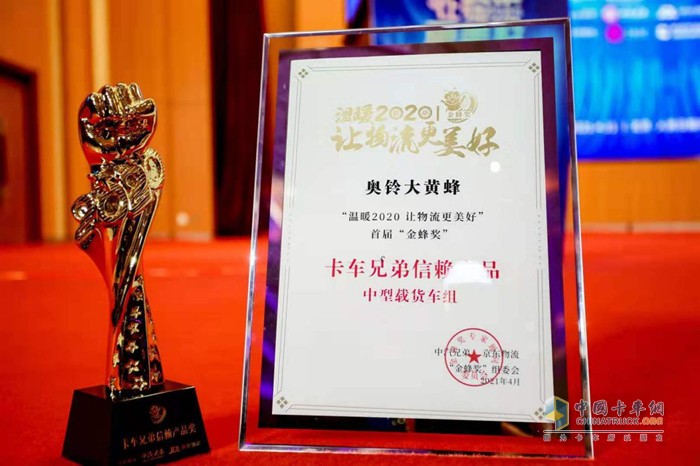 中國(guó)奧鈴斬獲首屆金蜂獎(jiǎng)三項(xiàng)大獎(jiǎng)，