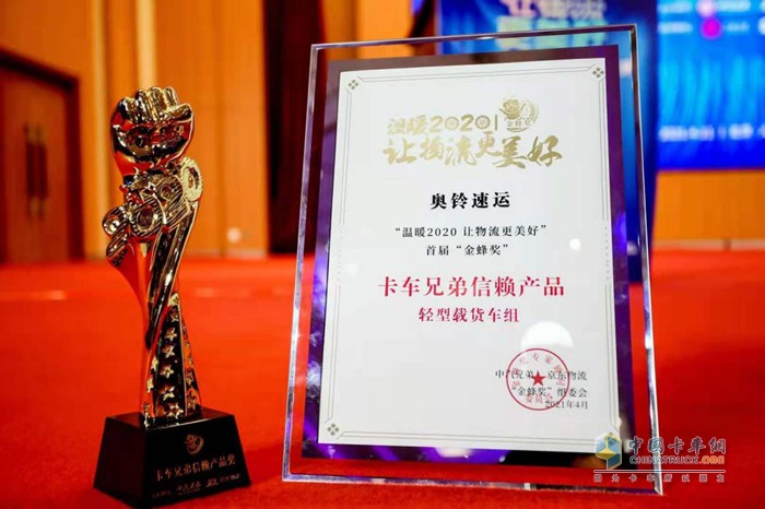 中國(guó)奧鈴斬獲首屆金蜂獎(jiǎng)三項(xiàng)大獎(jiǎng)，