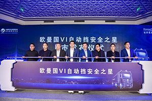 逐?；\輸之鹿 歐曼國六自動擋安全之星濟源上市