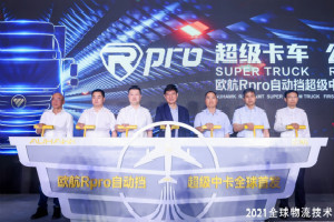 啥是這屆上海車展商用車最大看點(diǎn)？歐航R pro自動擋：舍我其誰